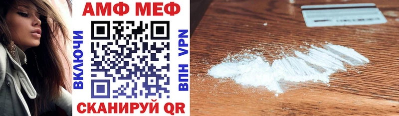 АМФ 97%  Купить где  Мураши 