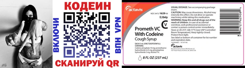 Codein Purple Drank  Купить  Мураши 