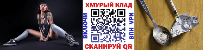 ГЕРОИН афганец  Купить закладки  Мураши 