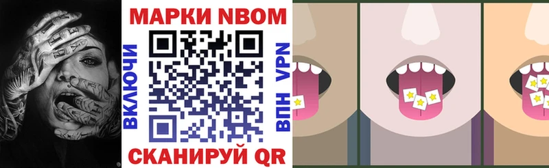 Марки NBOMe 1500мкг  Купить закладки  Мураши 